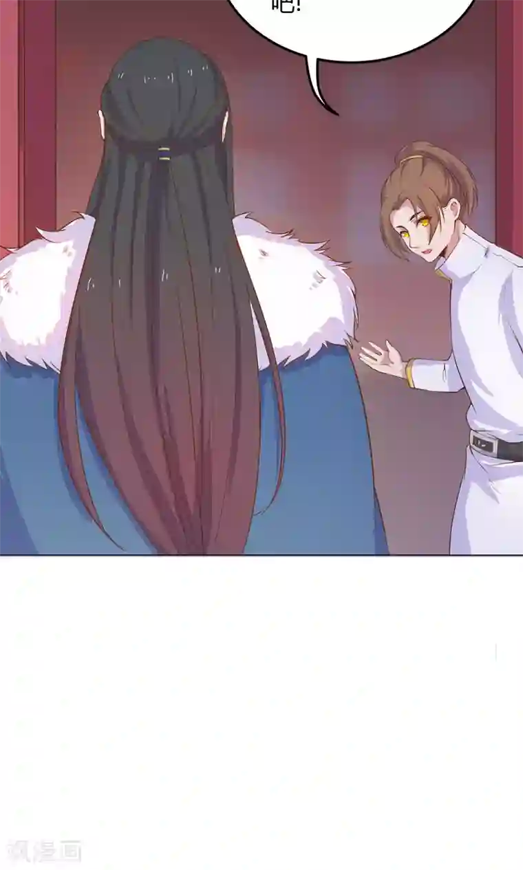 王爷的小兔妖第10话 掉进王爷的浴缸里！