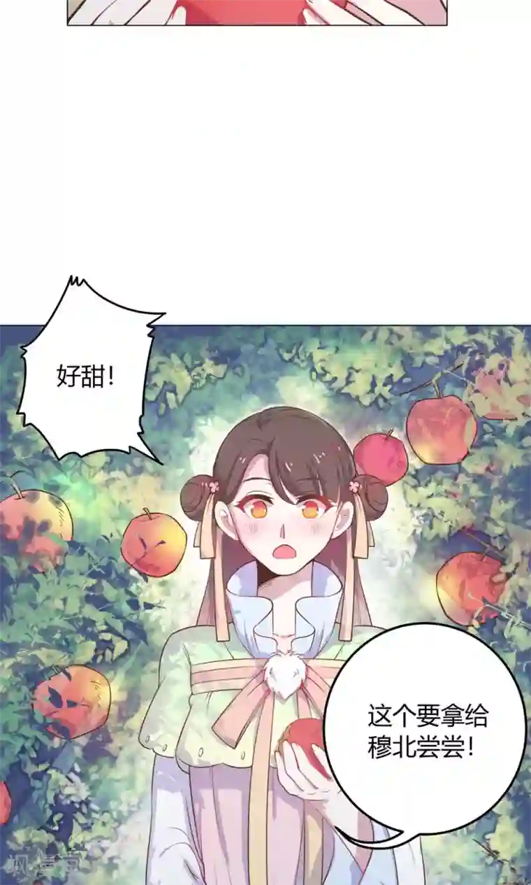 王爷的小兔妖第10话 掉进王爷的浴缸里！