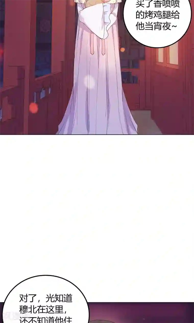 王爷的小兔妖第10话 掉进王爷的浴缸里！