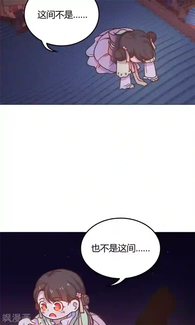 王爷的小兔妖第10话 掉进王爷的浴缸里！