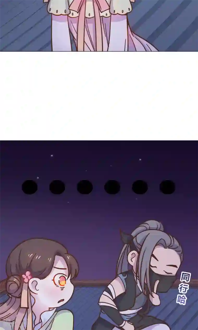 王爷的小兔妖第10话 掉进王爷的浴缸里！