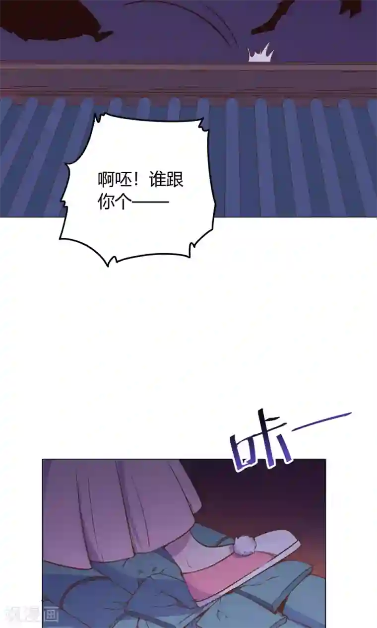 王爷的小兔妖第10话 掉进王爷的浴缸里！