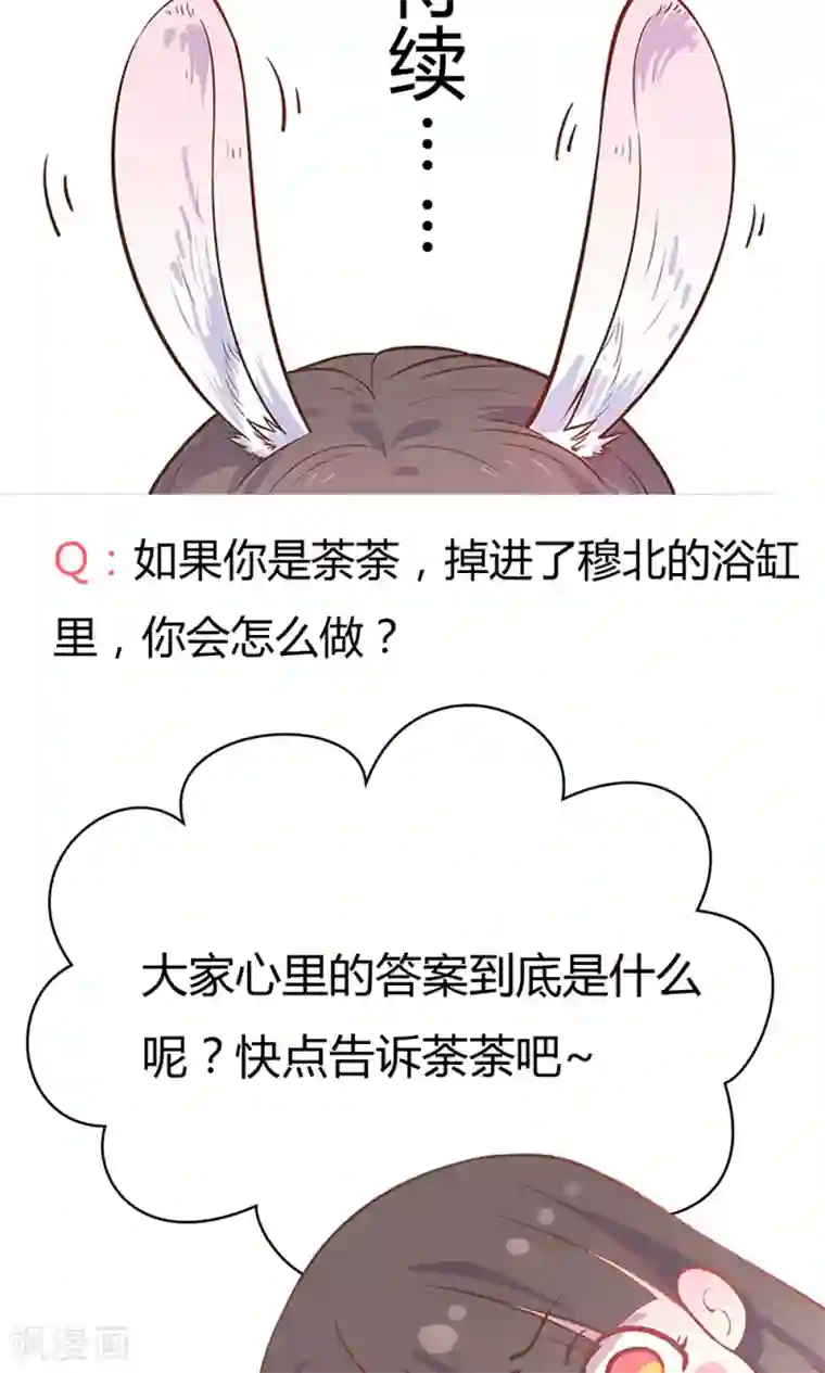 浪妇教师杨雪 末删第10话 掉进王爷的浴缸里！