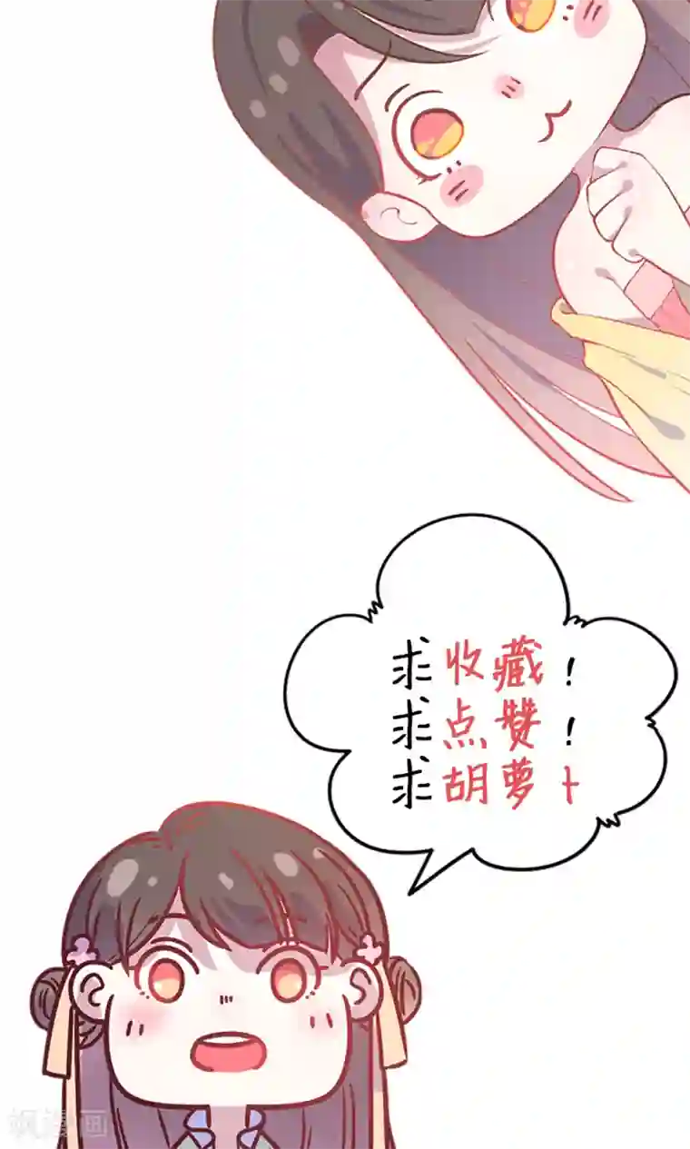 王爷的小兔妖第10话 掉进王爷的浴缸里！