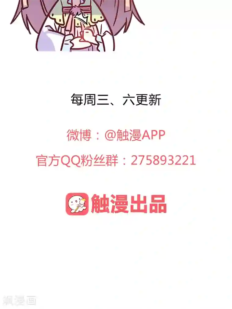 王爷的小兔妖第10话 掉进王爷的浴缸里！