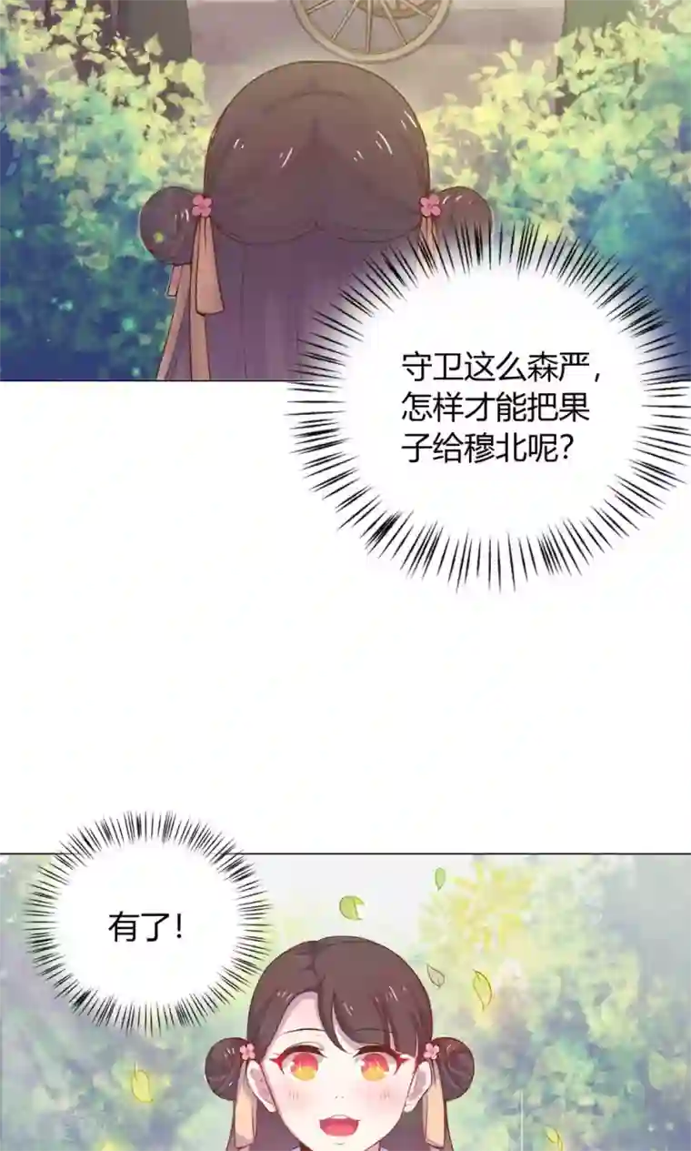 王爷的小兔妖第10话 掉进王爷的浴缸里！