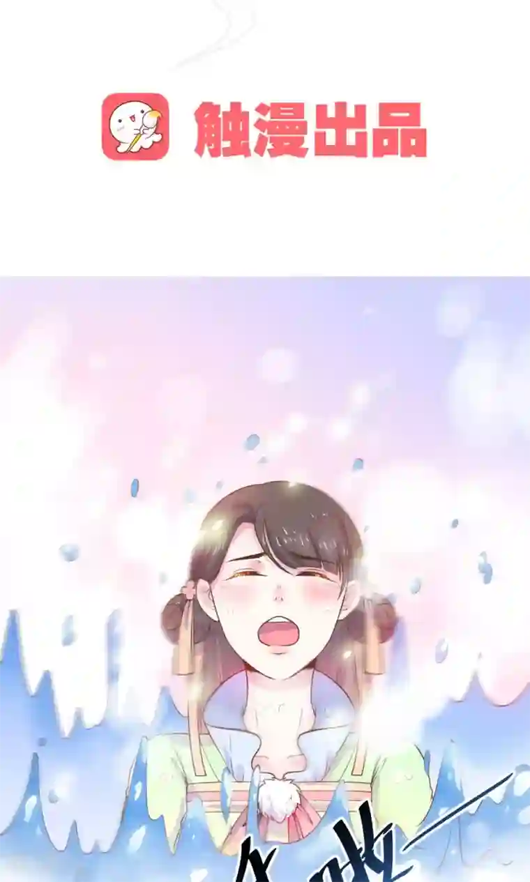 王爷的小兔妖第11话 蠢货！不要乱摸乱看啊！