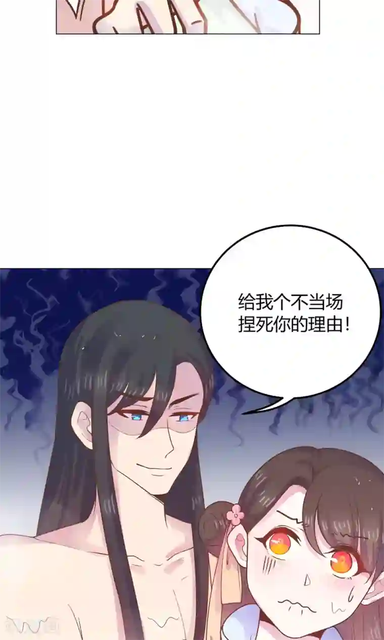 王爷的小兔妖第11话 蠢货！不要乱摸乱看啊！
