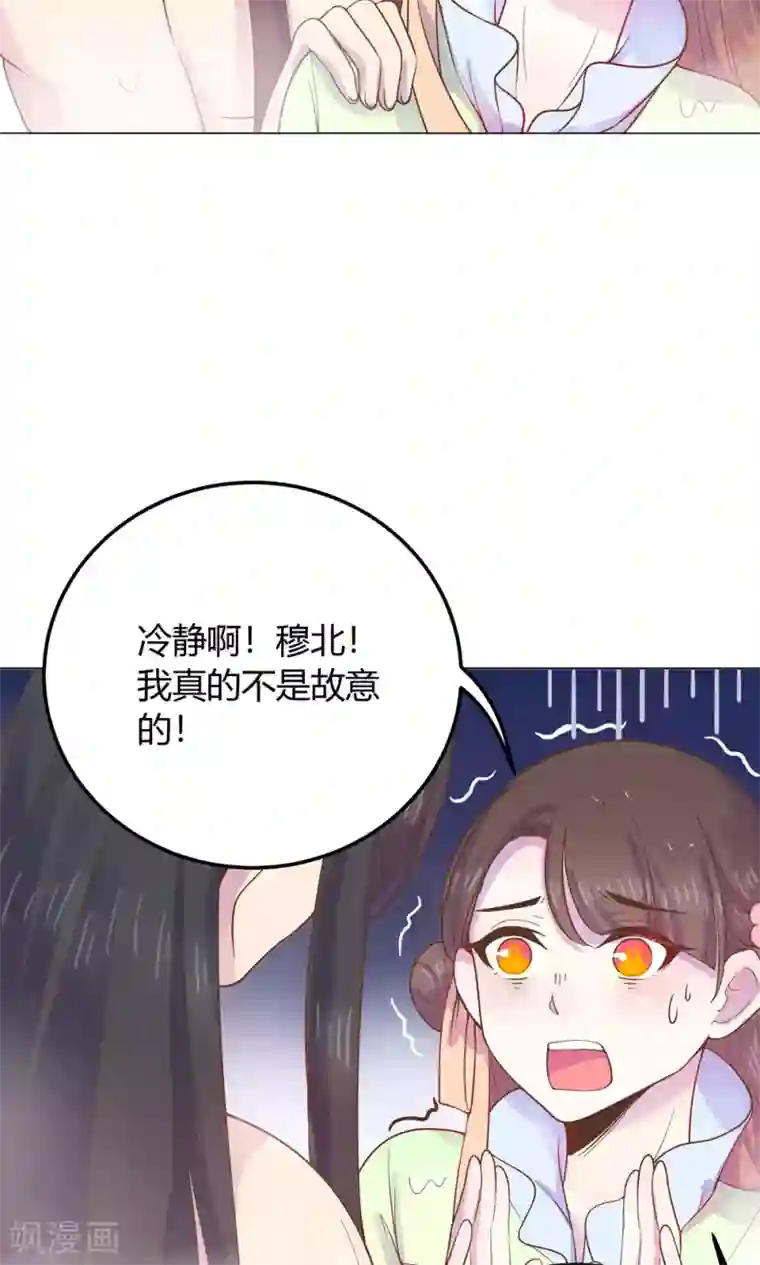 王爷的小兔妖第11话 蠢货！不要乱摸乱看啊！