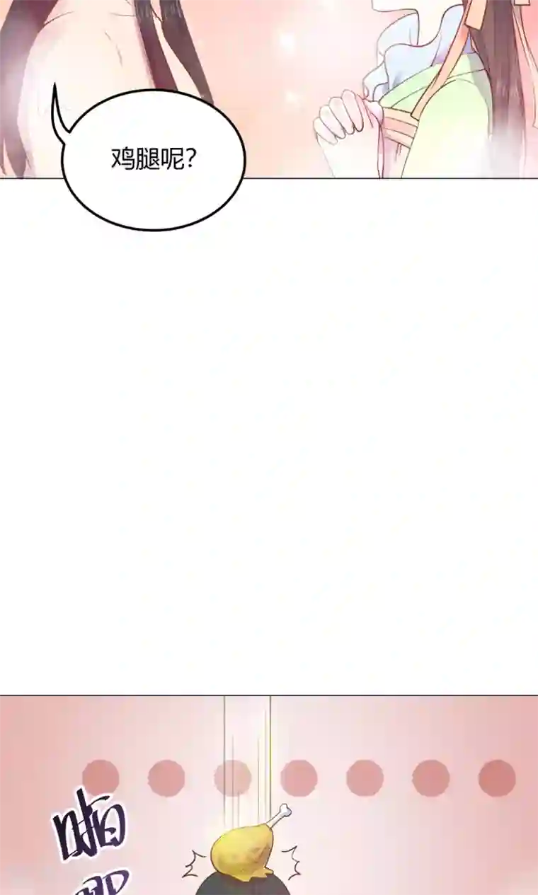 王爷的小兔妖第11话 蠢货！不要乱摸乱看啊！