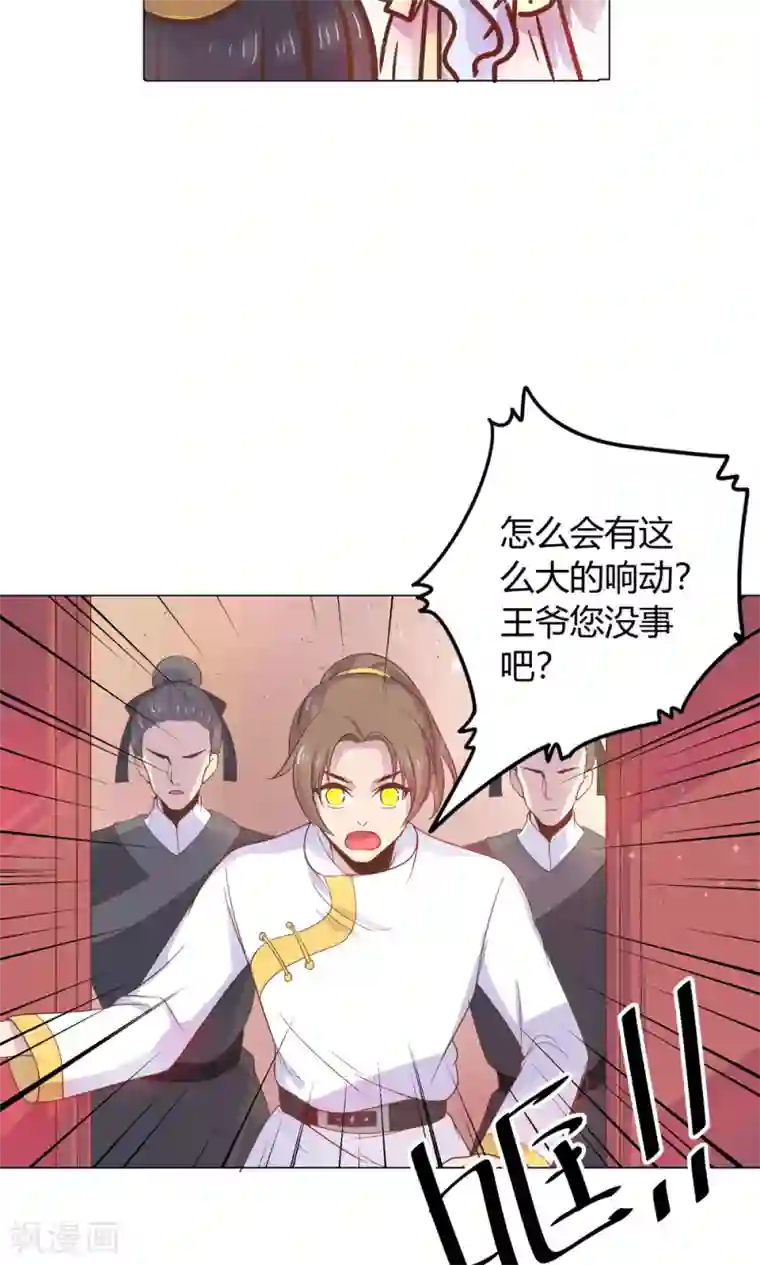 王爷的小兔妖第11话 蠢货！不要乱摸乱看啊！