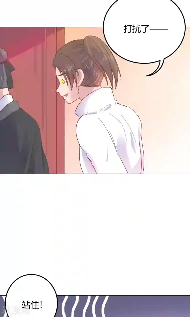 王爷的小兔妖第11话 蠢货！不要乱摸乱看啊！