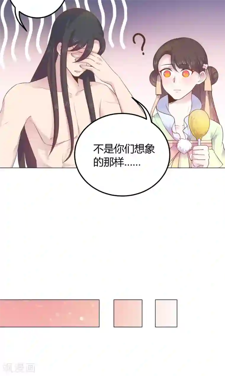 王爷的小兔妖第11话 蠢货！不要乱摸乱看啊！