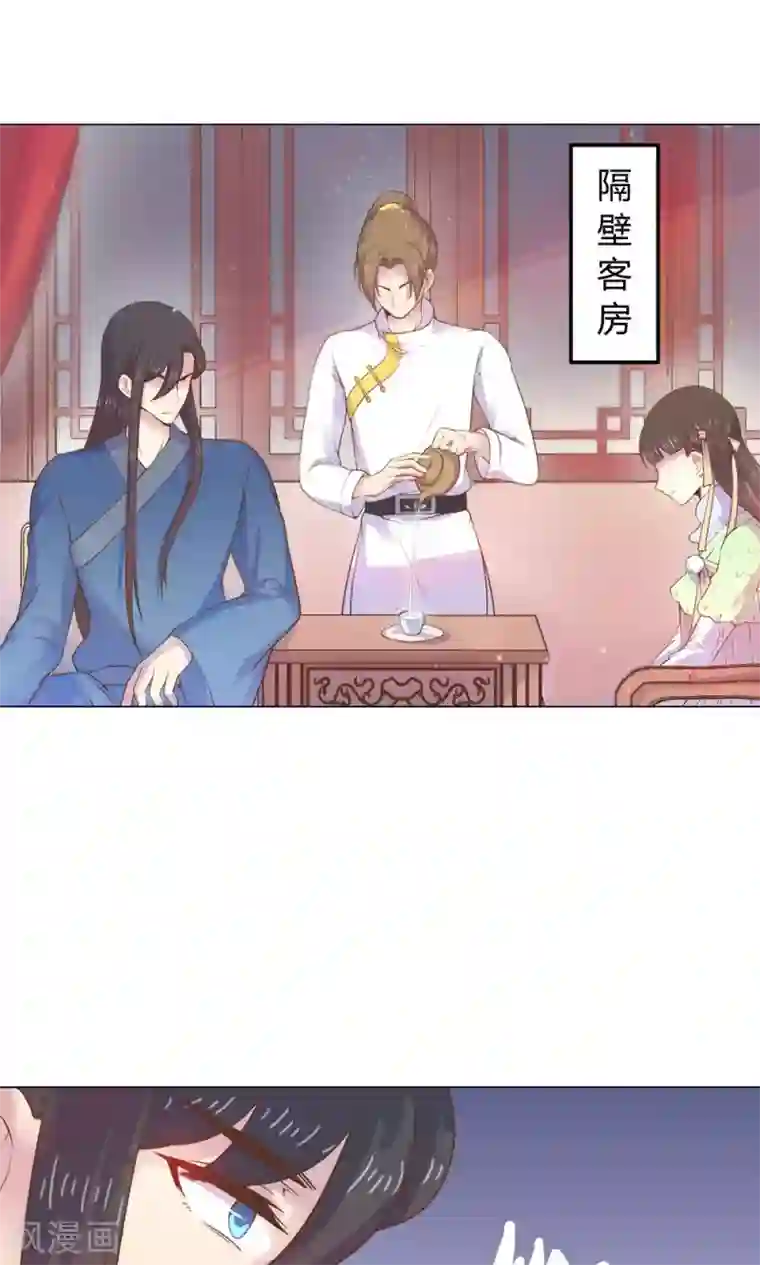 王爷的小兔妖第11话 蠢货！不要乱摸乱看啊！