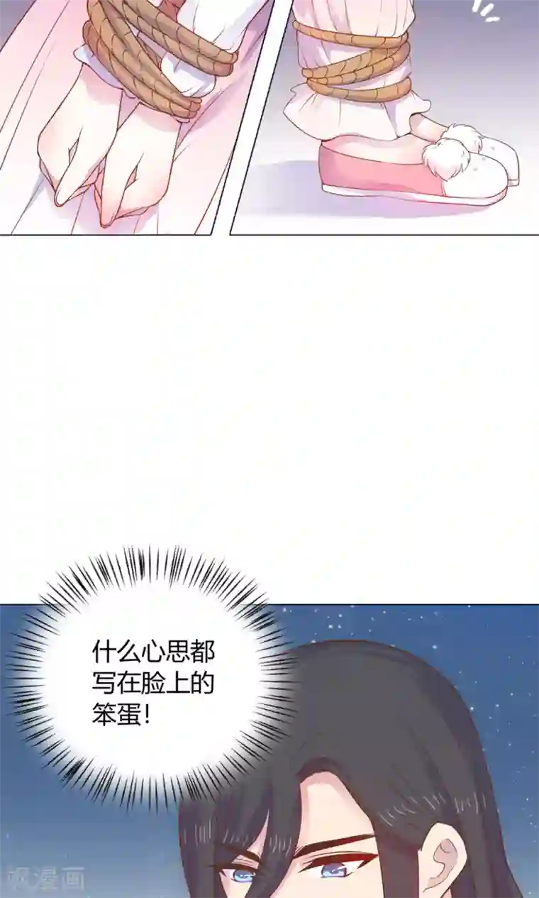 王爷的小兔妖第11话 蠢货！不要乱摸乱看啊！