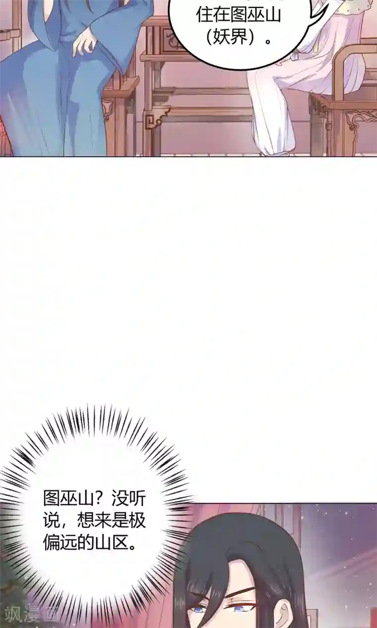 王爷的小兔妖第11话 蠢货！不要乱摸乱看啊！