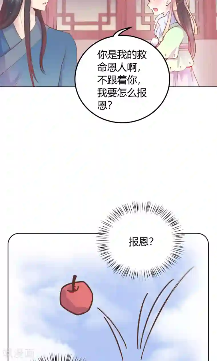 王爷的小兔妖第11话 蠢货！不要乱摸乱看啊！