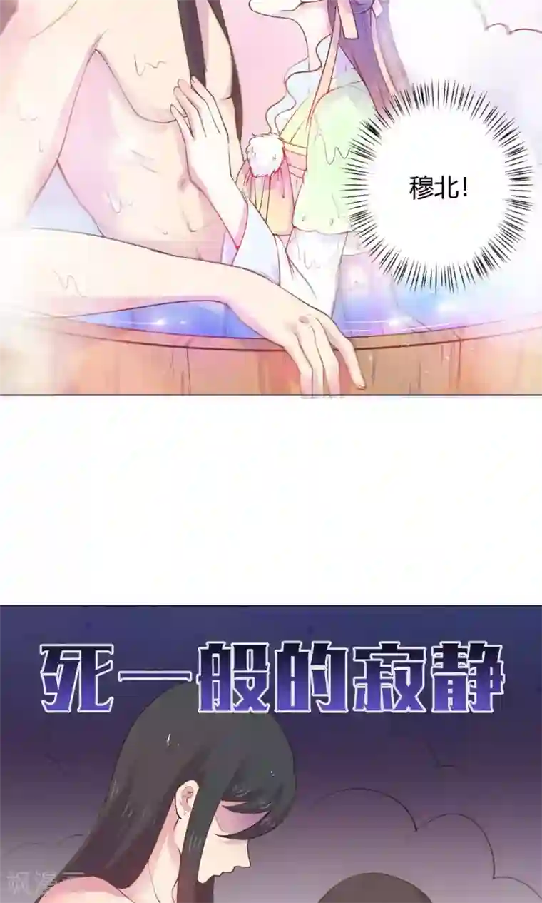 王爷的小兔妖第11话 蠢货！不要乱摸乱看啊！