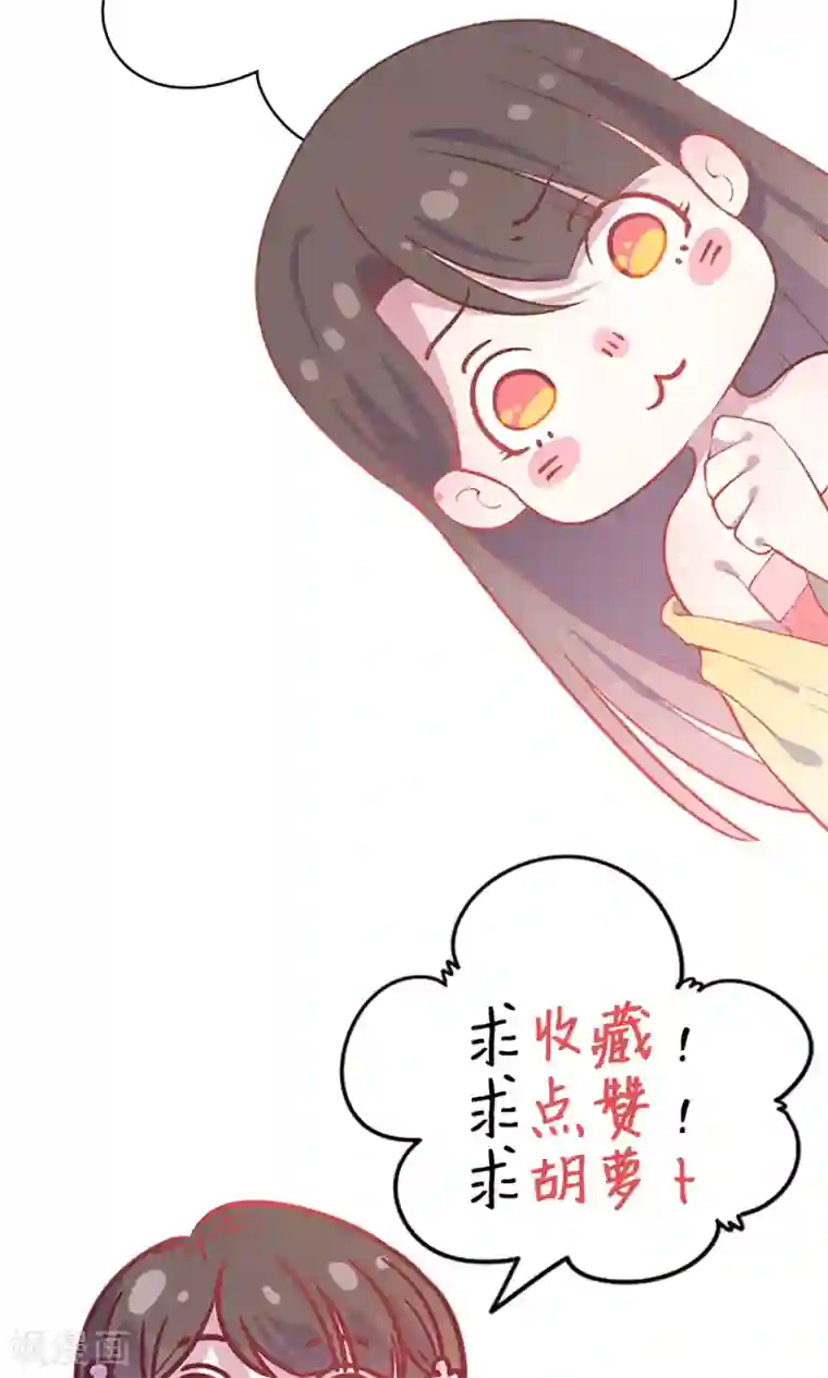 王爷的小兔妖第11话 蠢货！不要乱摸乱看啊！