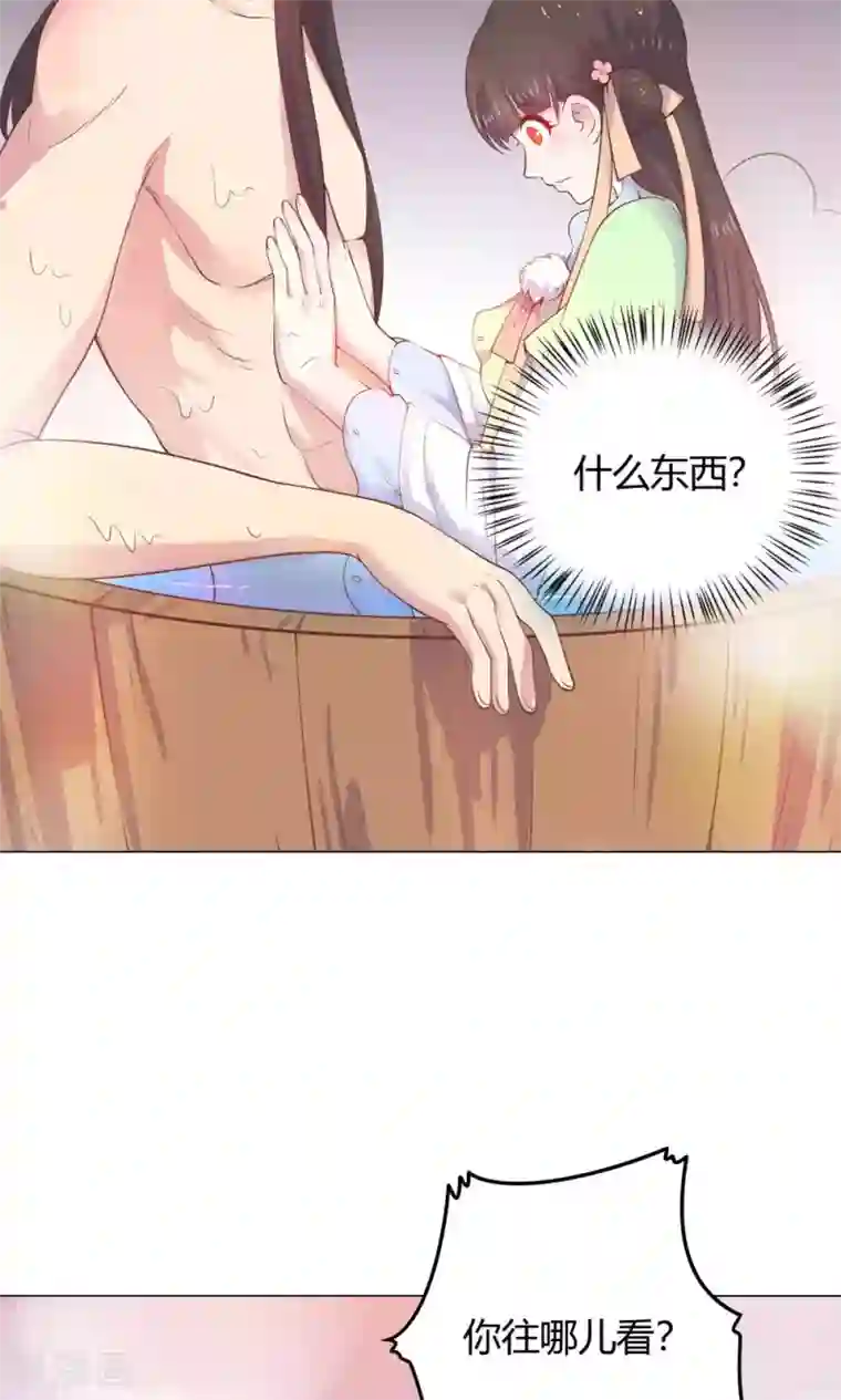 王爷的小兔妖第11话 蠢货！不要乱摸乱看啊！