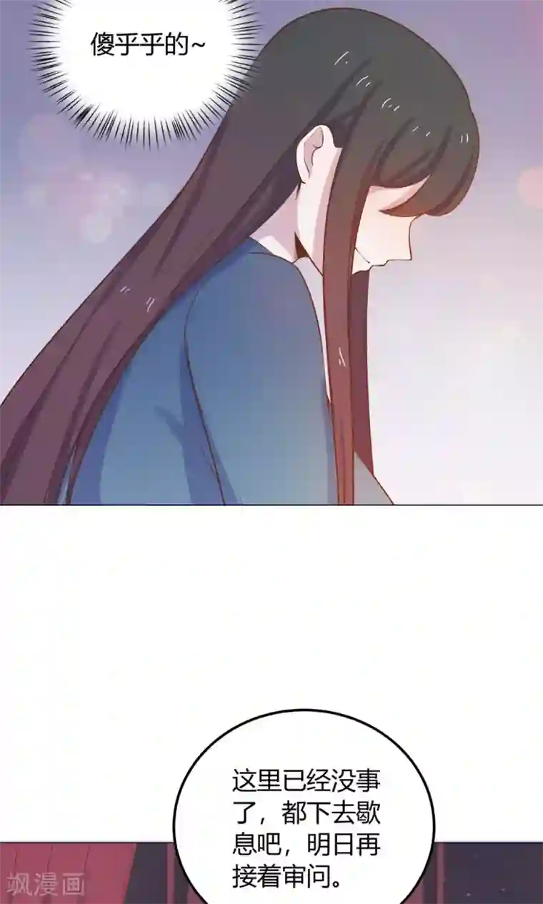 王爷的小兔妖第12话 就这么迫不及待地爬上本王的床吗？