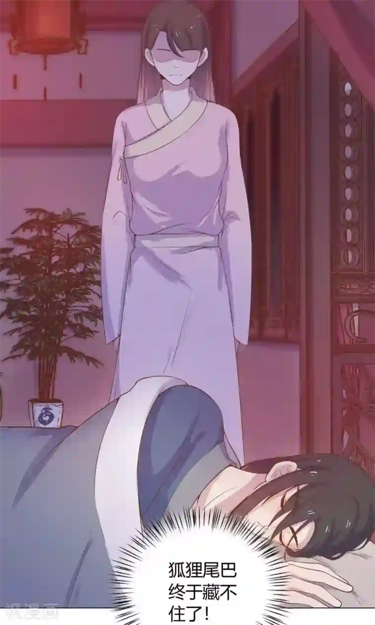 王爷的小兔妖第12话 就这么迫不及待地爬上本王的床吗？