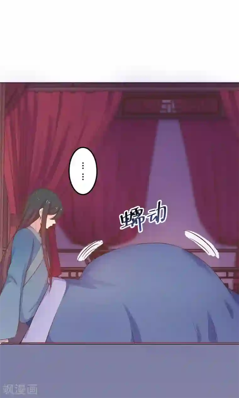 王爷的小兔妖第12话 就这么迫不及待地爬上本王的床吗？