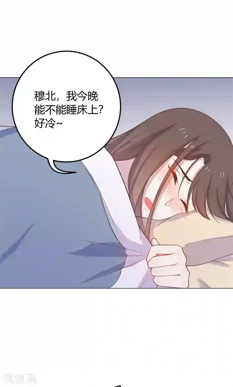 王爷的小兔妖第12话 就这么迫不及待地爬上本王的床吗？