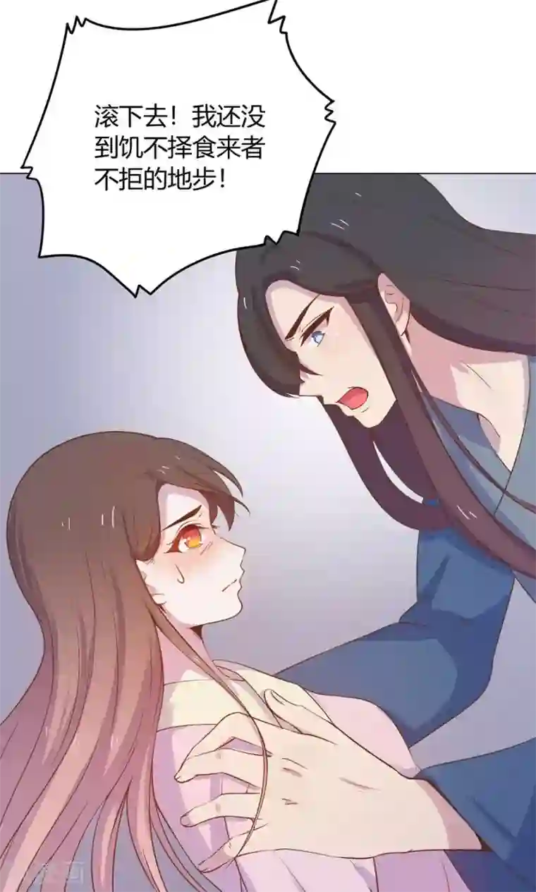 王爷的小兔妖第12话 就这么迫不及待地爬上本王的床吗？