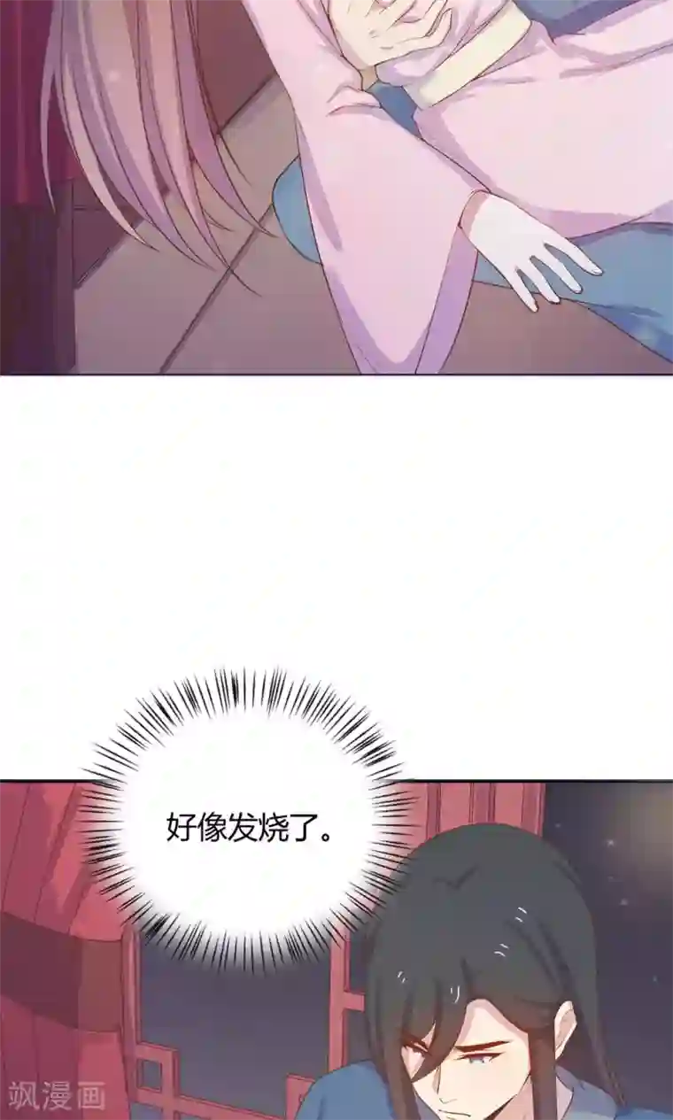 王爷的小兔妖第12话 就这么迫不及待地爬上本王的床吗？