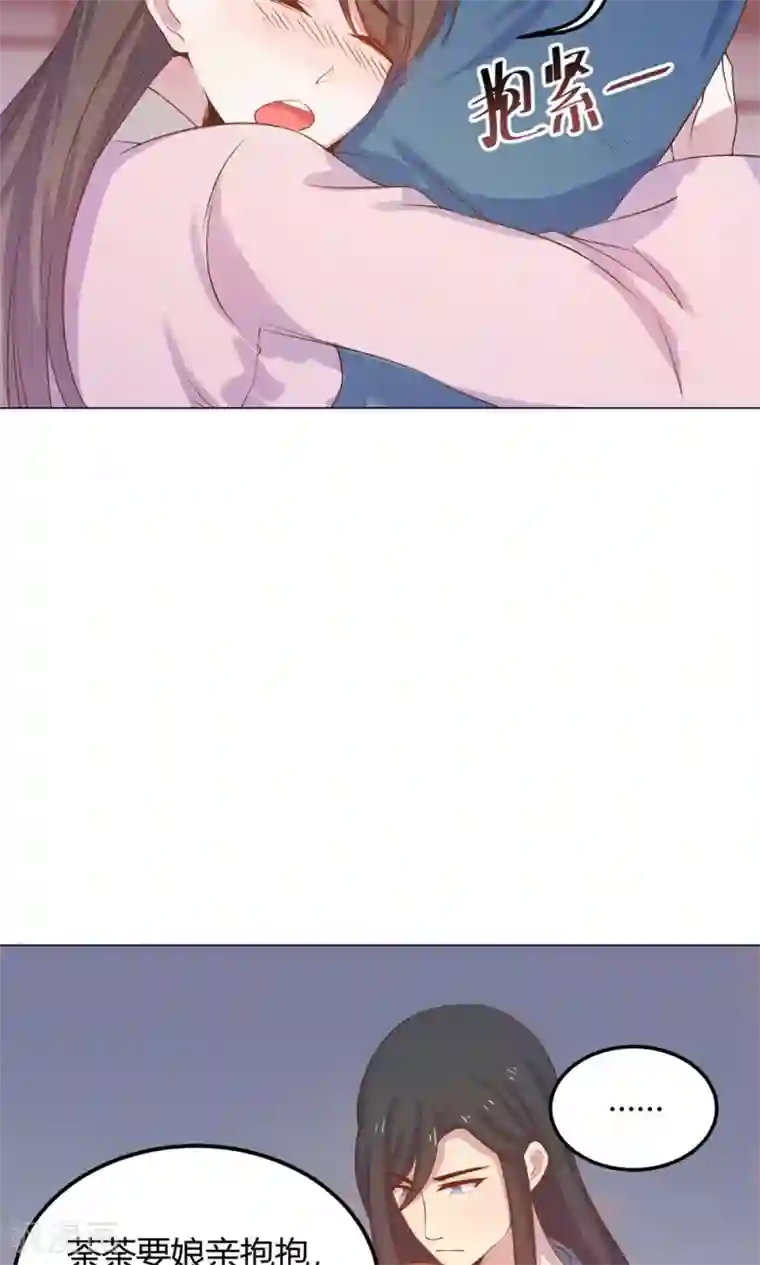 王爷的小兔妖第12话 就这么迫不及待地爬上本王的床吗？