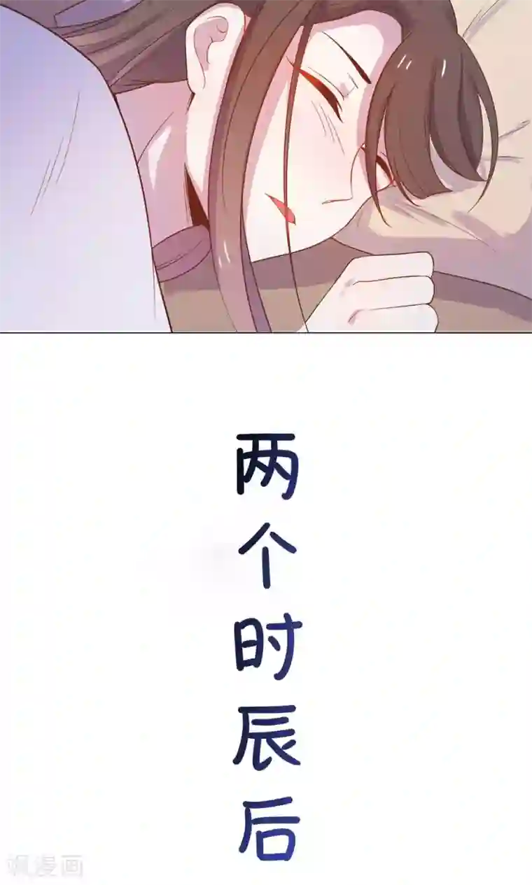 王爷的小兔妖第12话 就这么迫不及待地爬上本王的床吗？