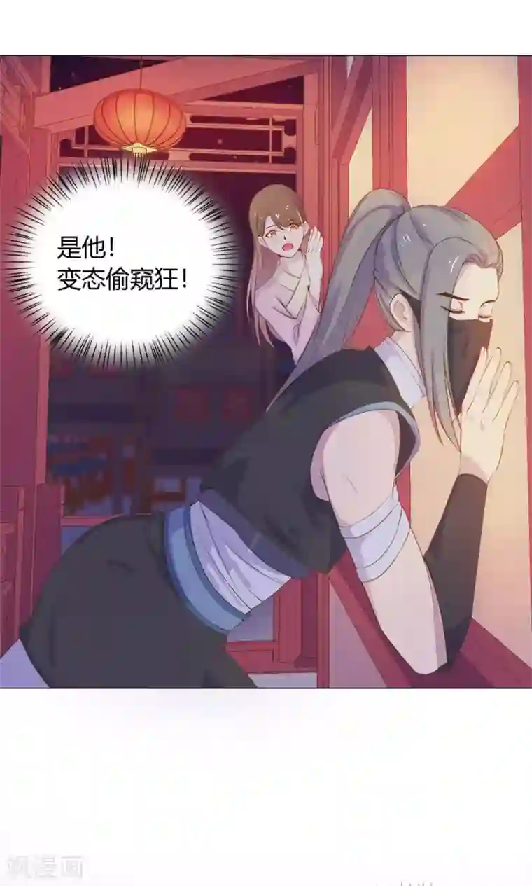 王爷的小兔妖第12话 就这么迫不及待地爬上本王的床吗？