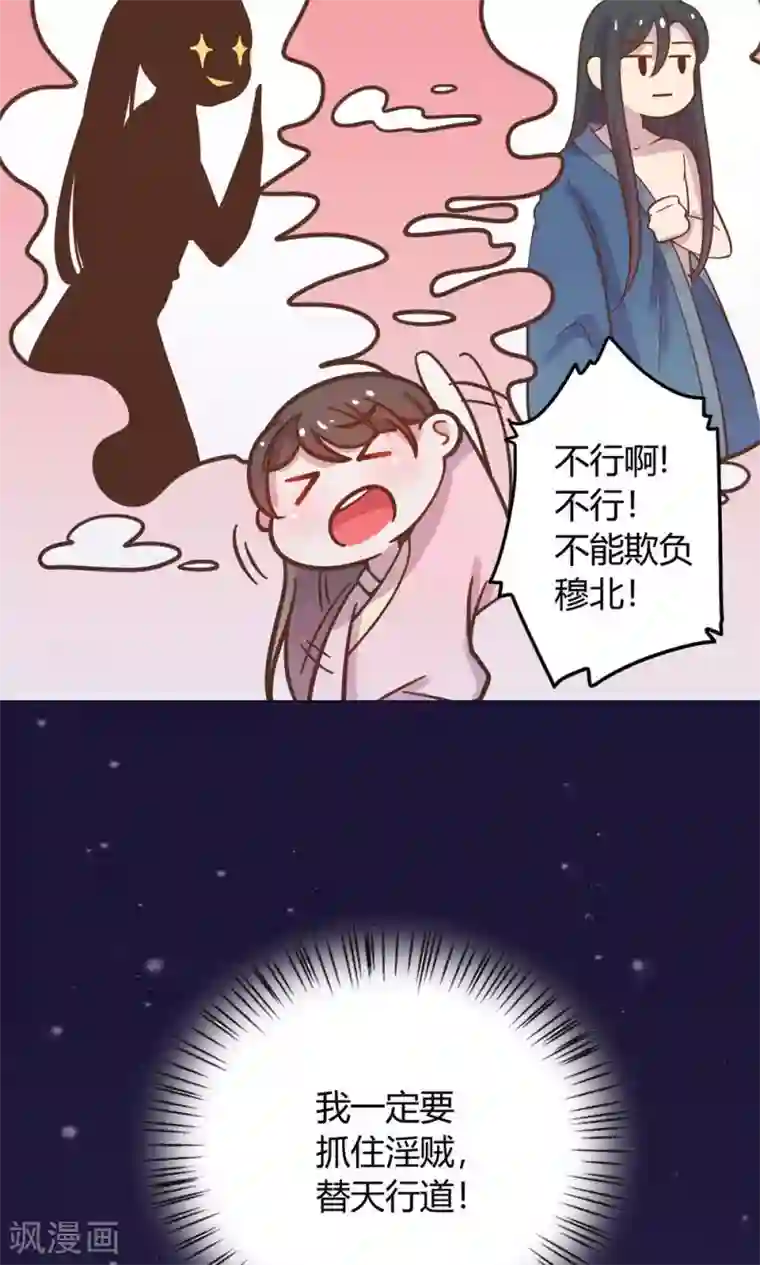 王爷的小兔妖第12话 就这么迫不及待地爬上本王的床吗？