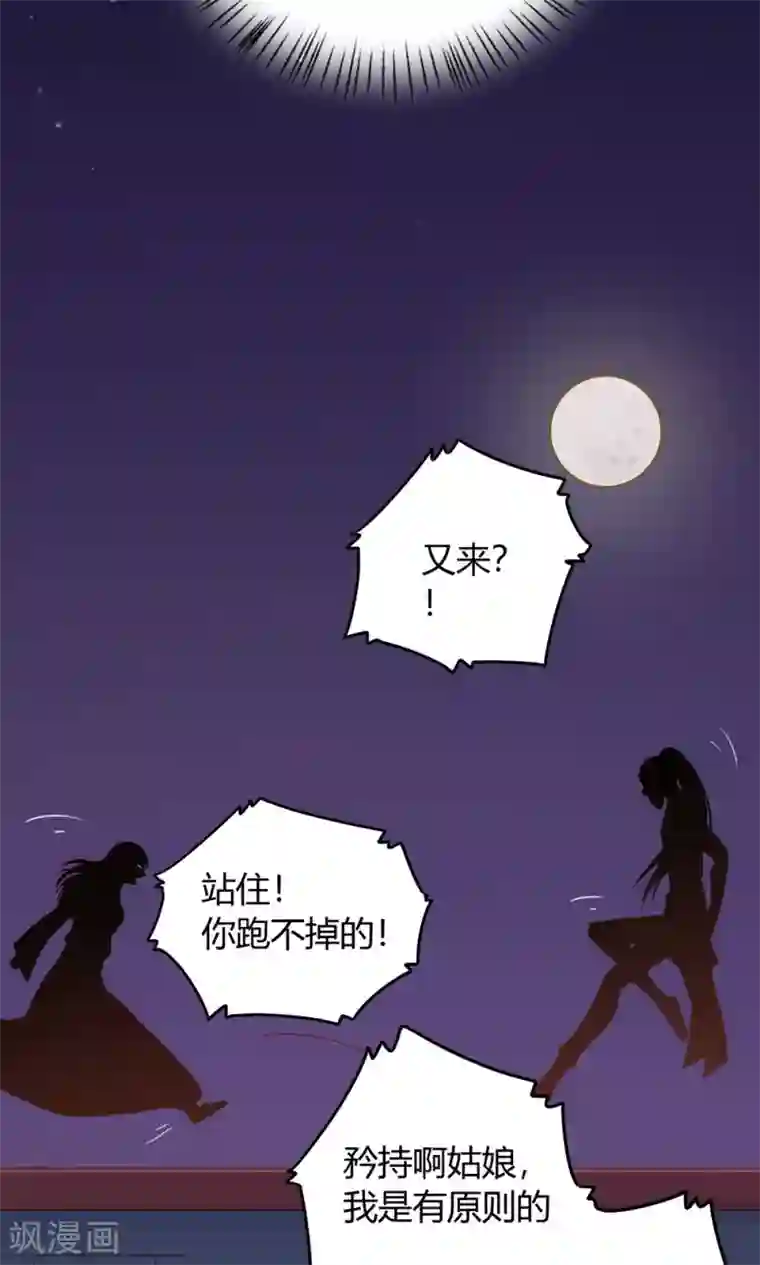 王爷的小兔妖第12话 就这么迫不及待地爬上本王的床吗？