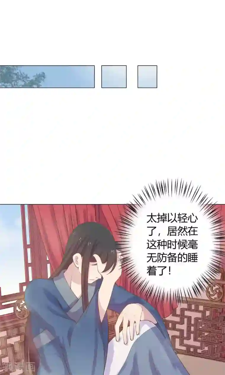 王爷的小兔妖第12话 就这么迫不及待地爬上本王的床吗？