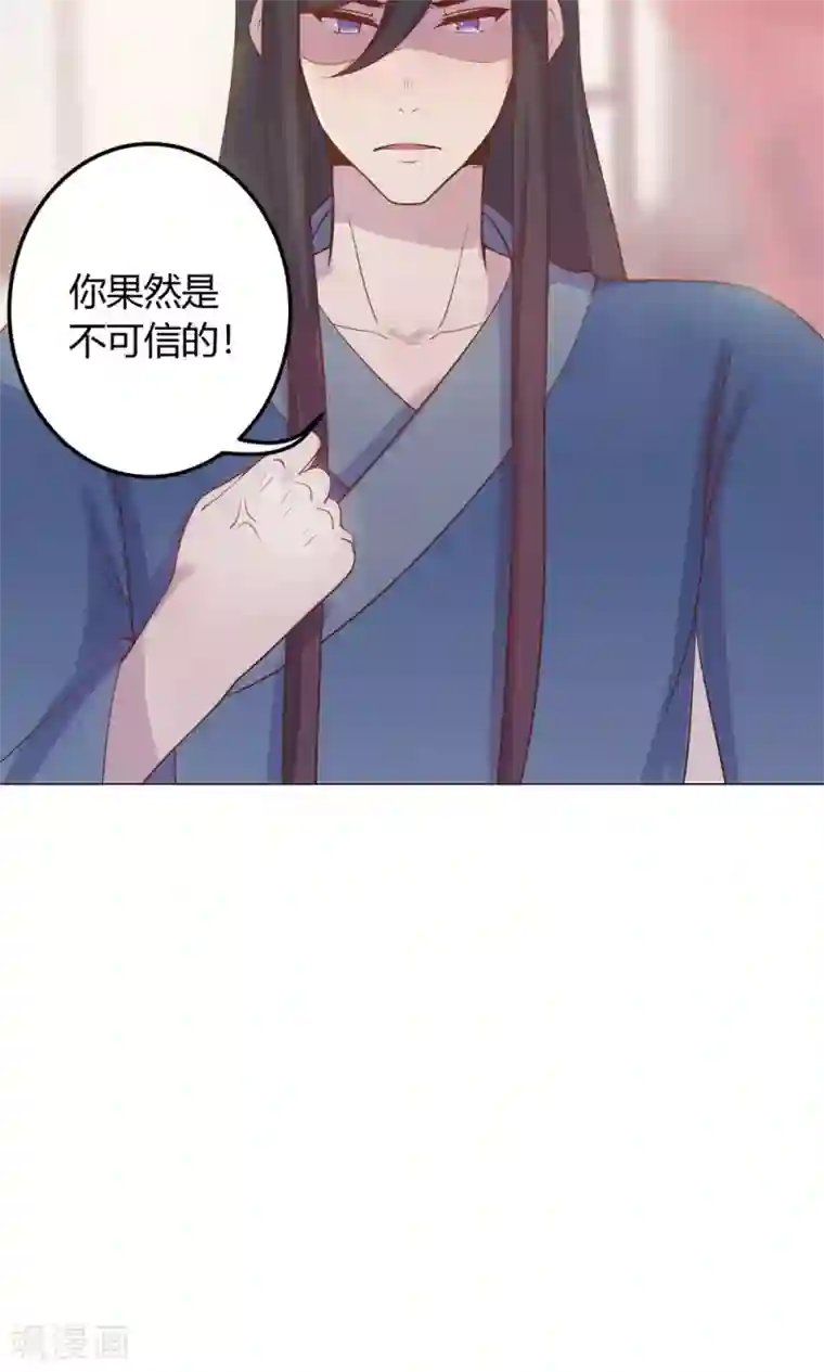 王爷的小兔妖第12话 就这么迫不及待地爬上本王的床吗？