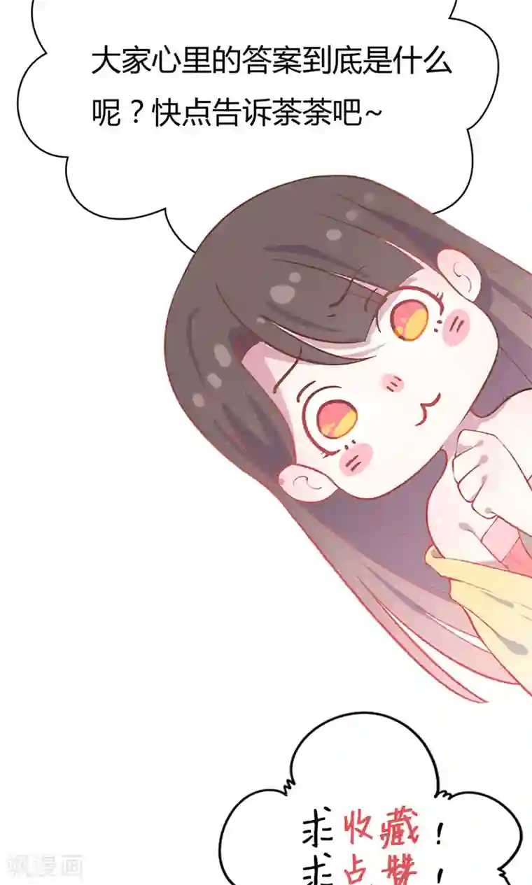 王爷的小兔妖第12话 就这么迫不及待地爬上本王的床吗？