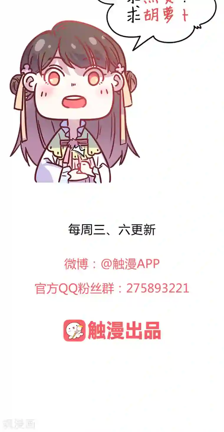 王爷的小兔妖第12话 就这么迫不及待地爬上本王的床吗？