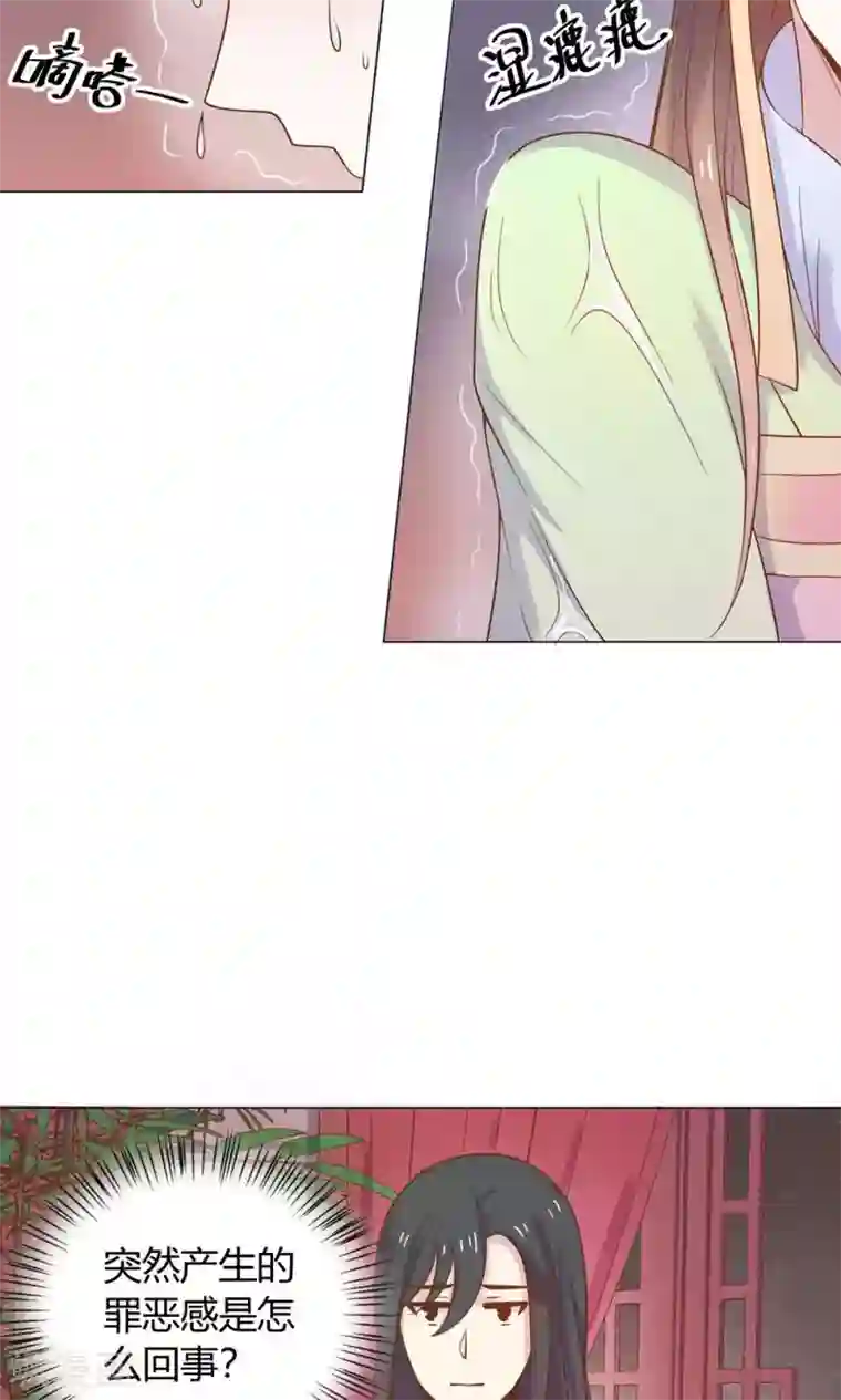 王爷的小兔妖第12话 就这么迫不及待地爬上本王的床吗？