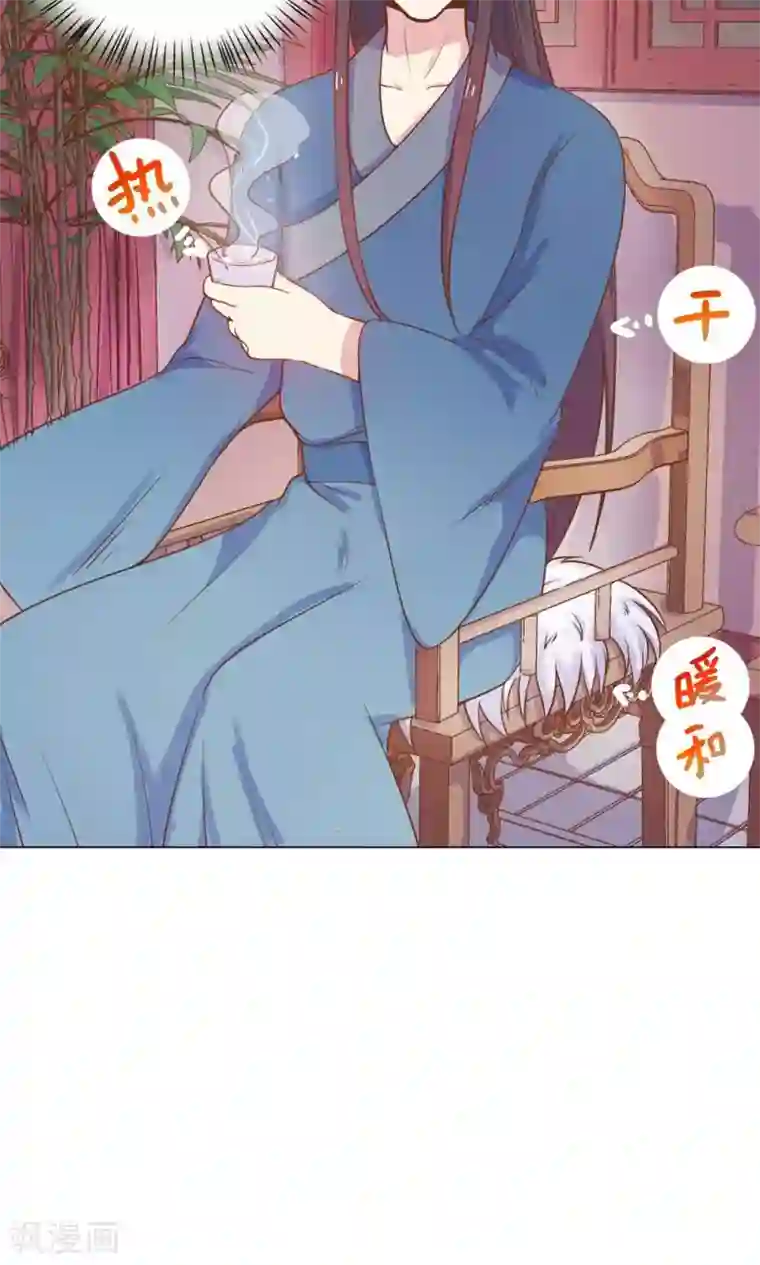 王爷的小兔妖第12话 就这么迫不及待地爬上本王的床吗？