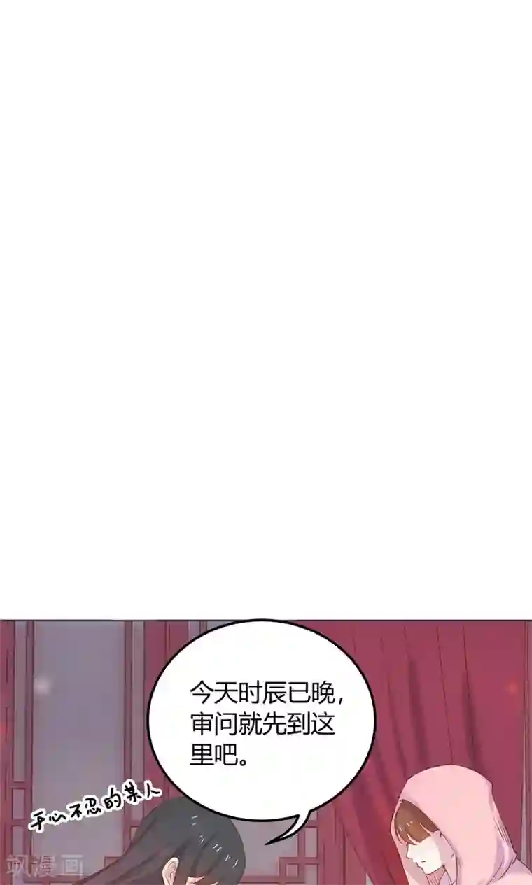 王爷的小兔妖第12话 就这么迫不及待地爬上本王的床吗？