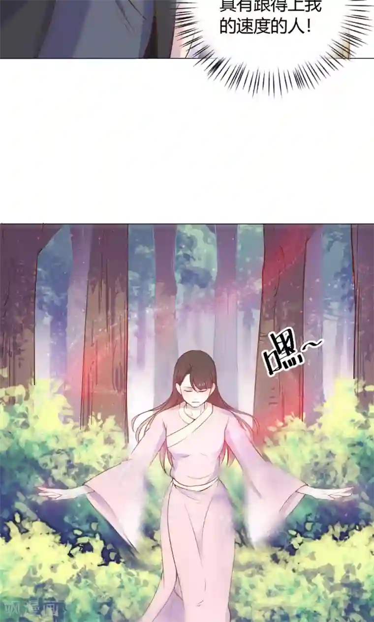 王爷的小兔妖第13话 不好！穆北有危险！