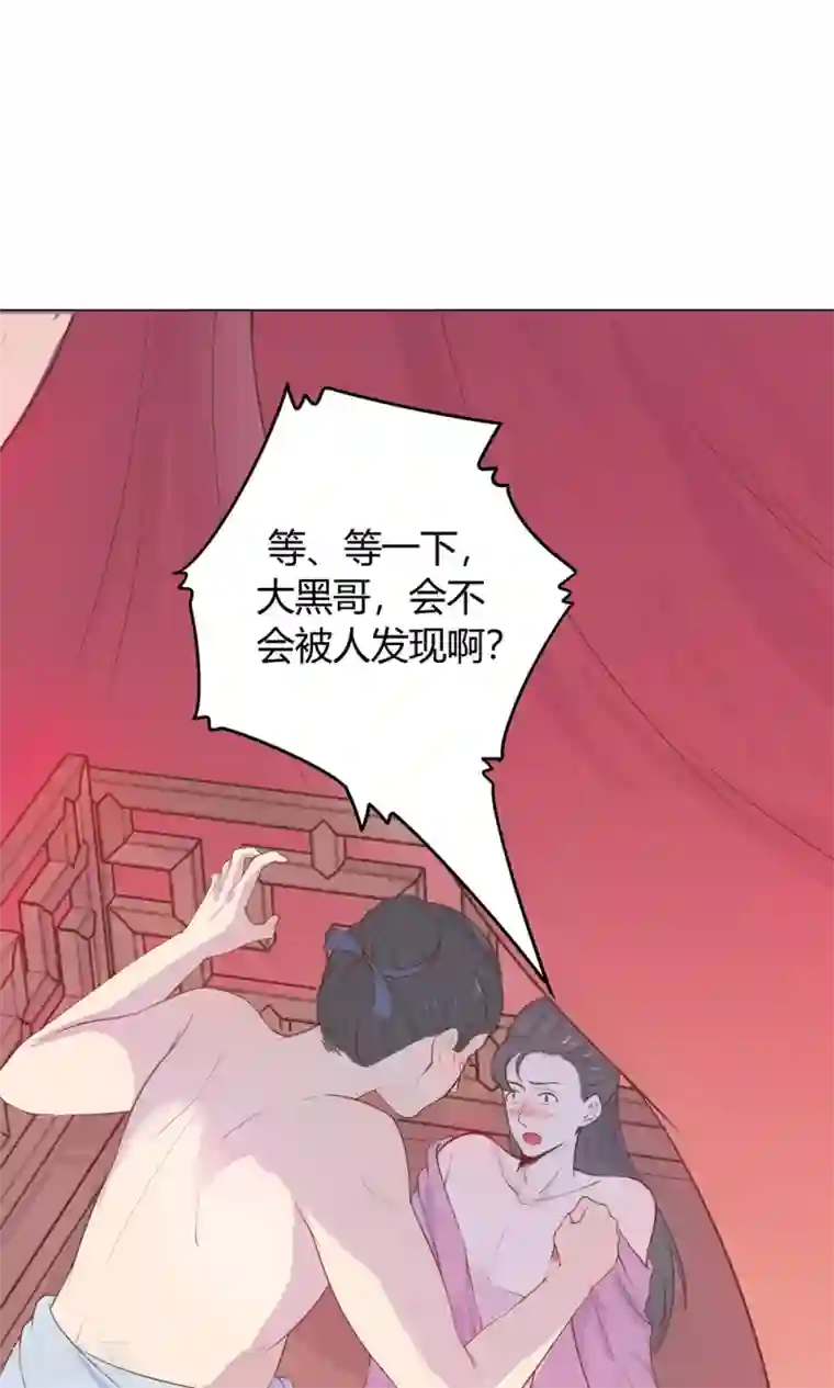 王爷的小兔妖第13话 不好！穆北有危险！