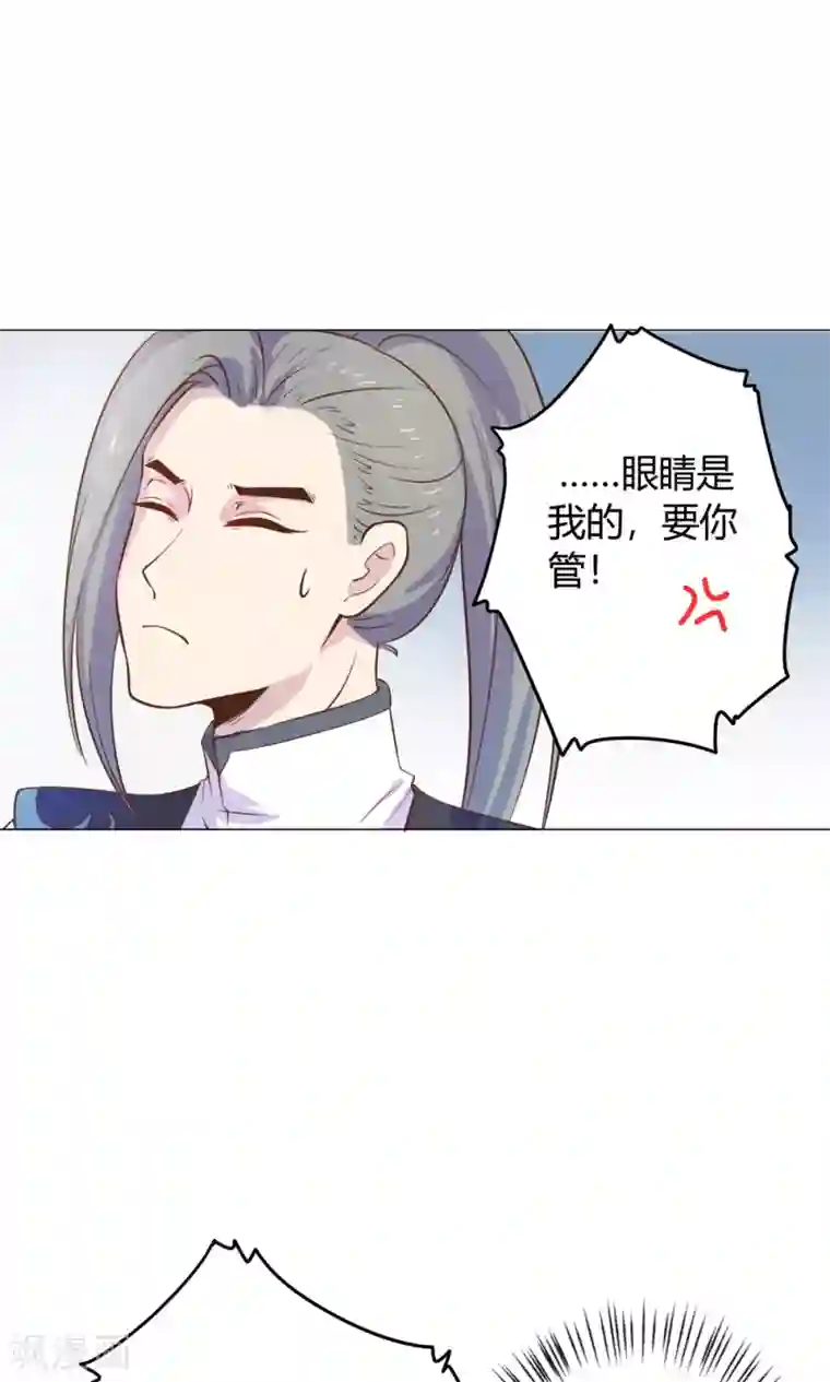 王爷的小兔妖第13话 不好！穆北有危险！