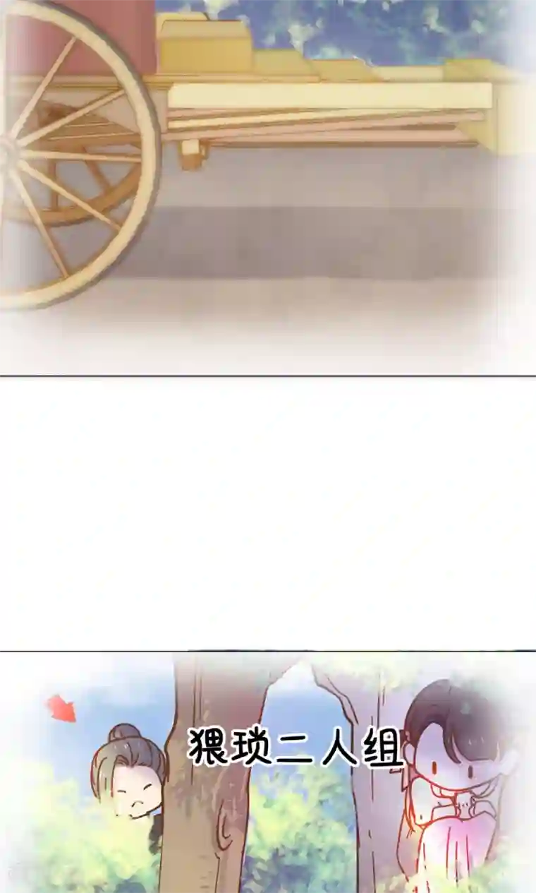 王爷的小兔妖第13话 不好！穆北有危险！