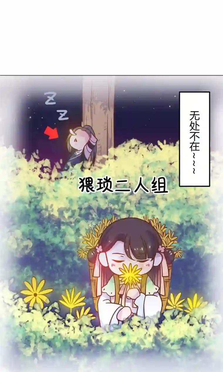 王爷的小兔妖第13话 不好！穆北有危险！