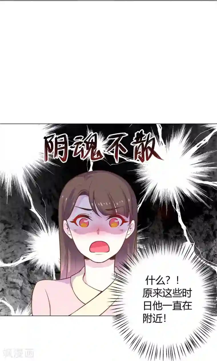 王爷的小兔妖第13话 不好！穆北有危险！