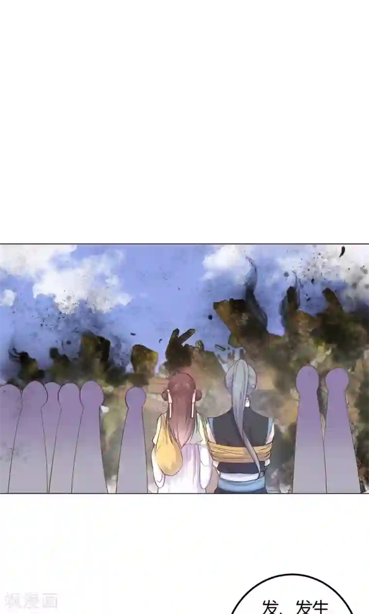 王爷的小兔妖第13话 不好！穆北有危险！