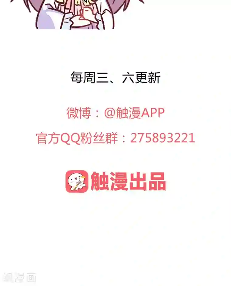 王爷的小兔妖第13话 不好！穆北有危险！